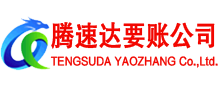 和县讨账公司
