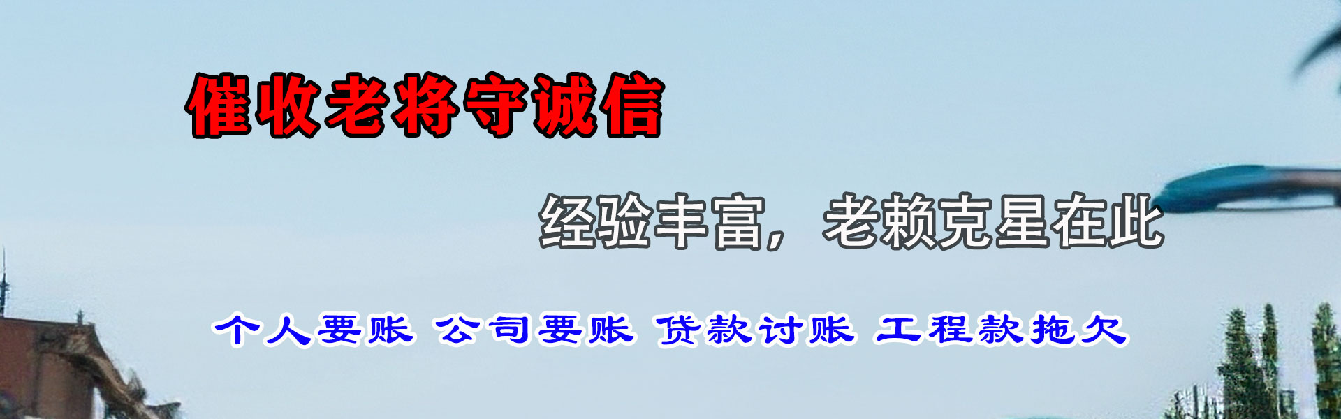 和县收债公司