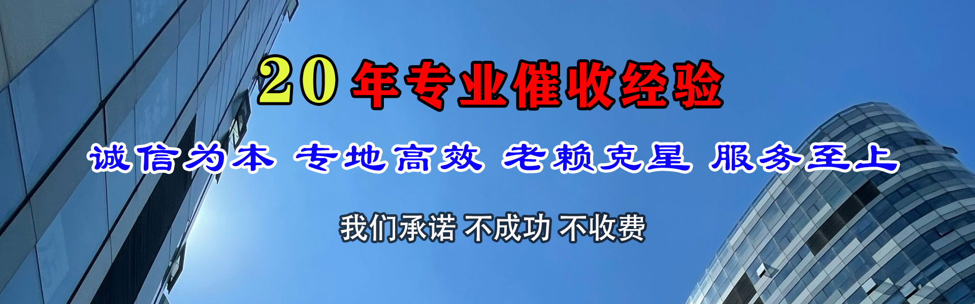和县收债公司